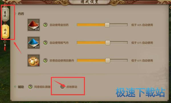 指点操控