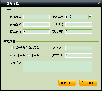 系统设置
