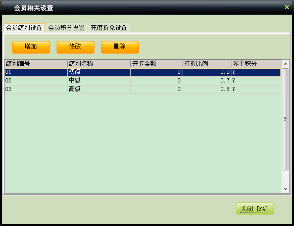 系统设置