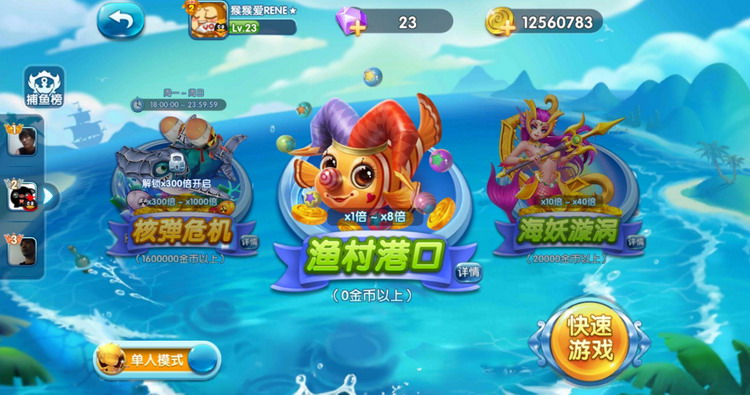 四大玩法模式