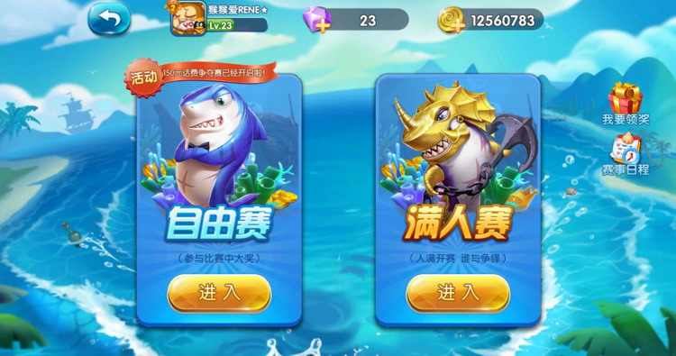 四大玩法模式