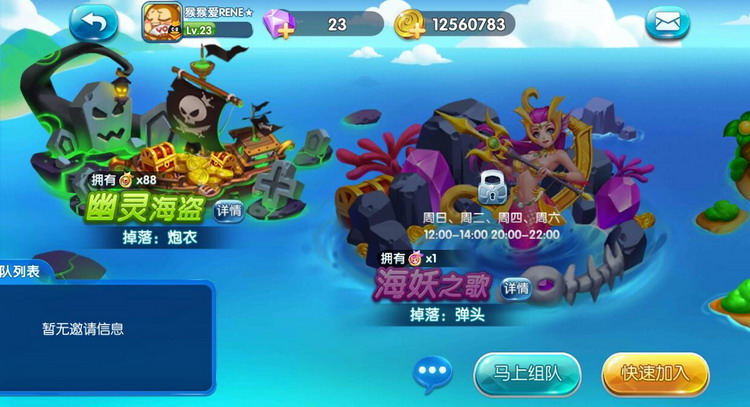 四大玩法模式