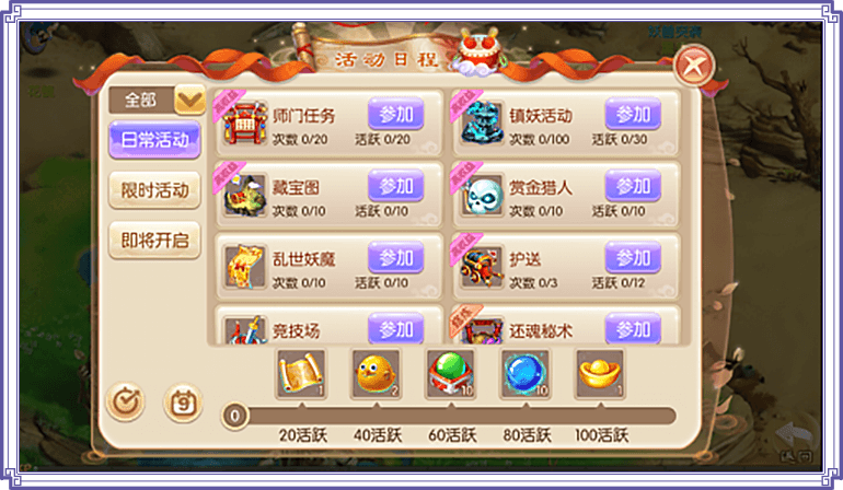 0-40快速升级