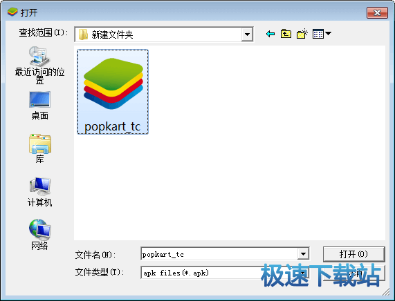 选择APK文件