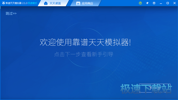 新手引导