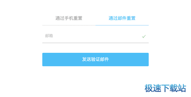 修改密码