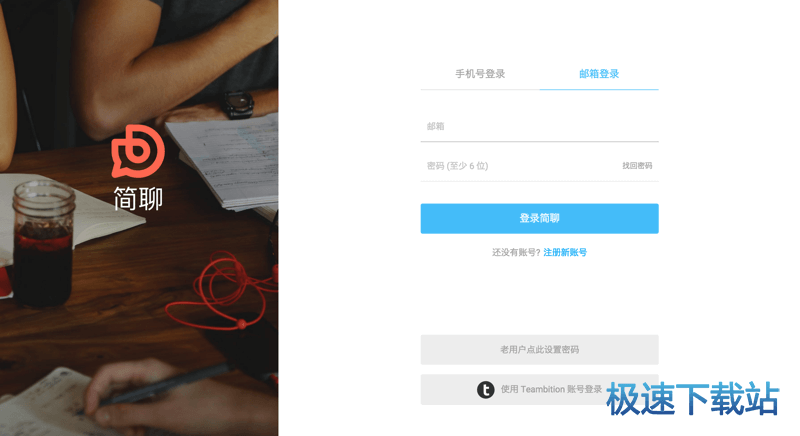 登录