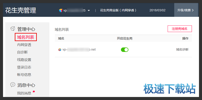 使用教程