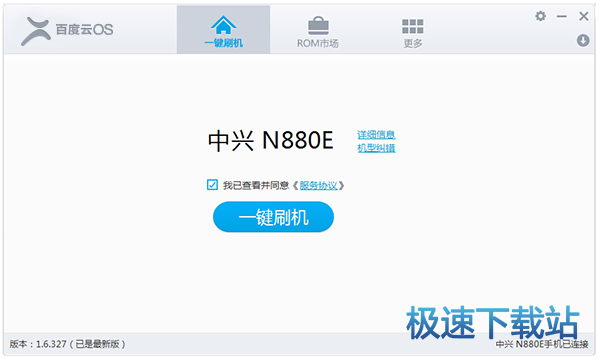 连接手机