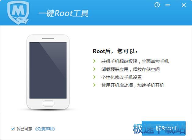 一键ROOT操作教程