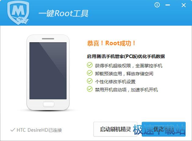 一键ROOT操作教程
