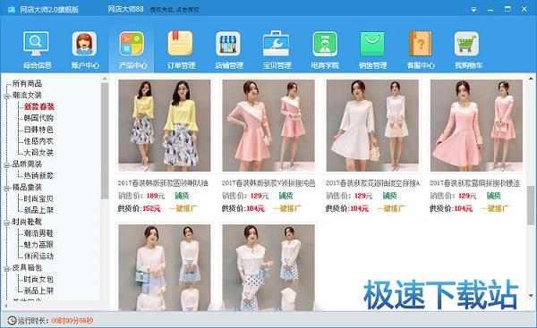产品中心