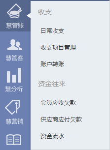 财务统计-资金流水