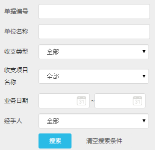 财务统计-资金流水