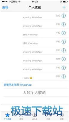 添加好友