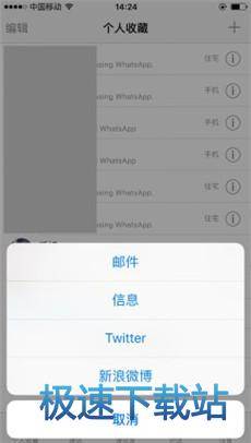 添加好友
