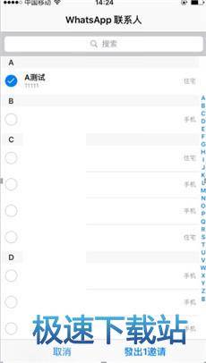 添加好友