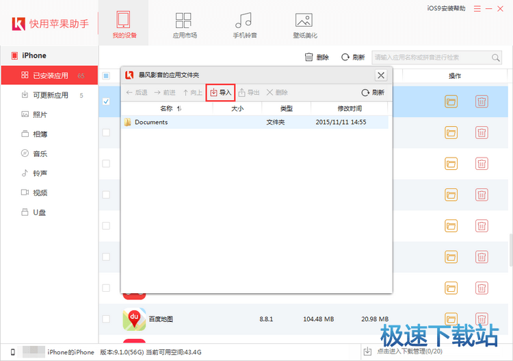 导入视频