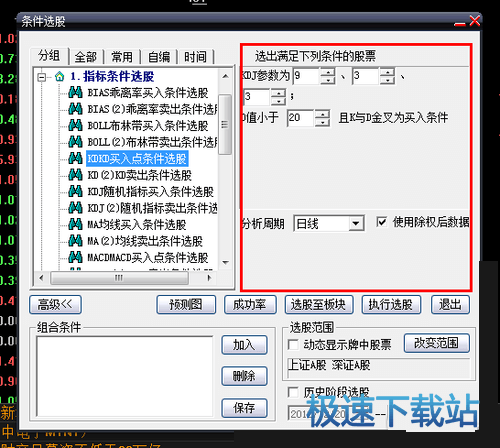 选股教程
