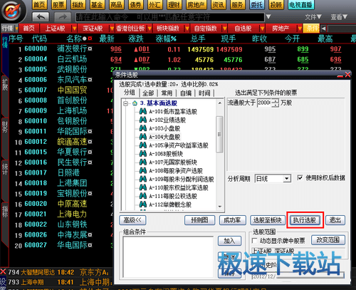 选股教程