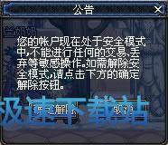 解除安全模式