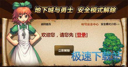 解除安全模式