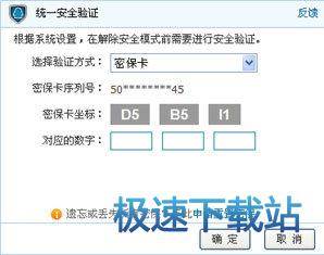 解除安全模式