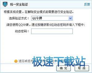 解除安全模式