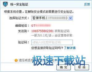 解除安全模式