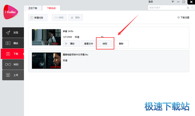 视频格式转换