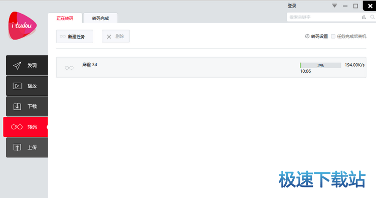 视频格式转换