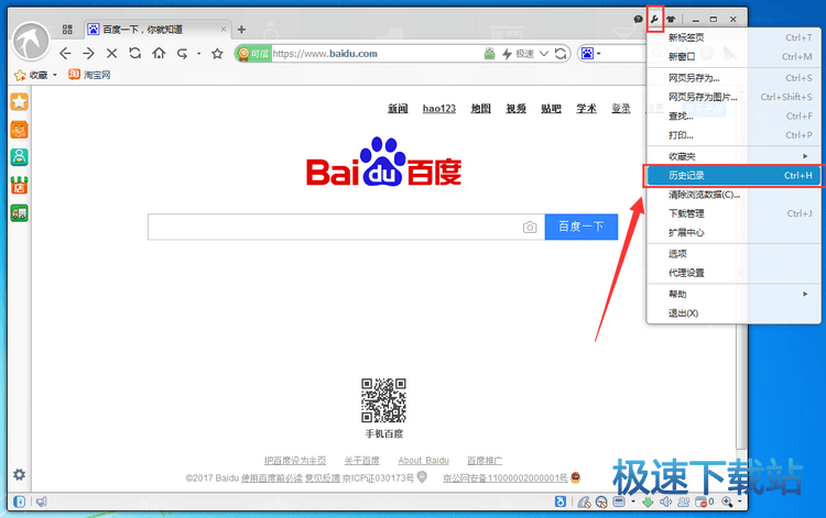 清理历史记录