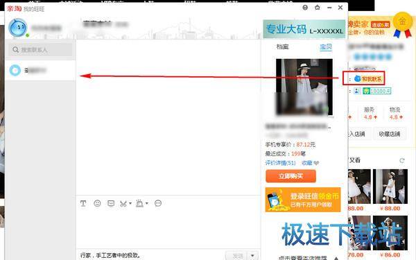 添加好友