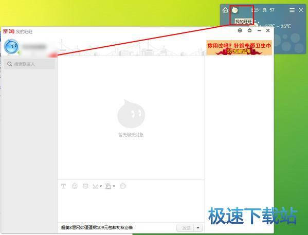 添加好友