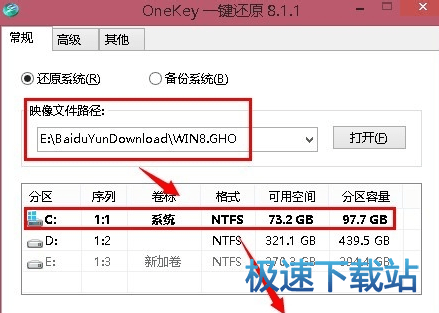 安装系统