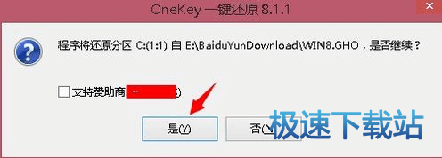 安装系统