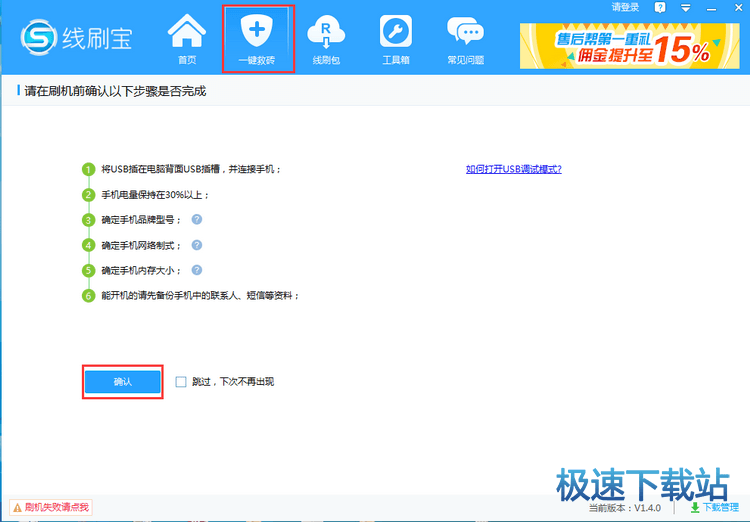使用教程