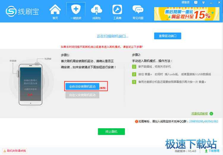 使用教程