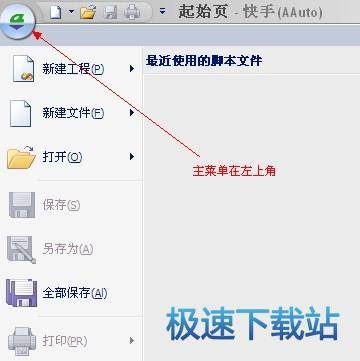 使用教程