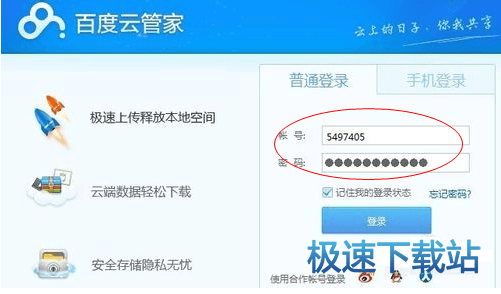 使用教程