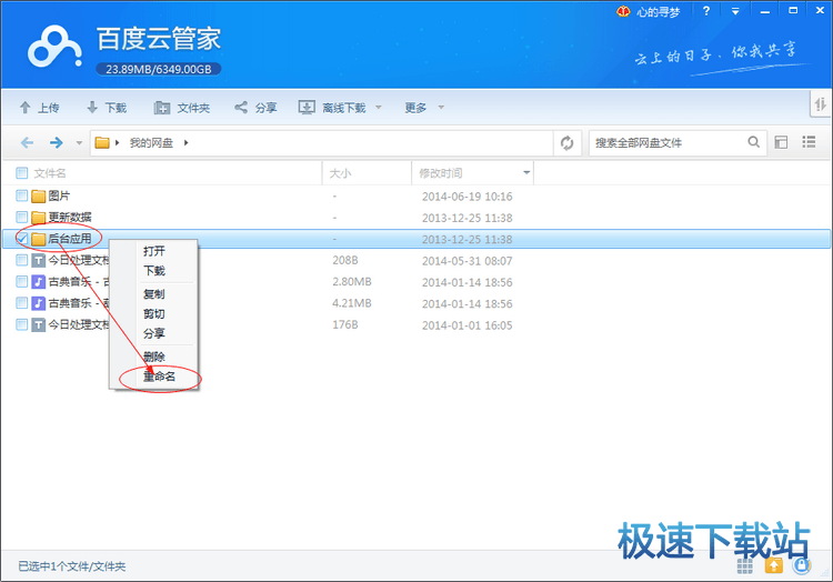 使用教程