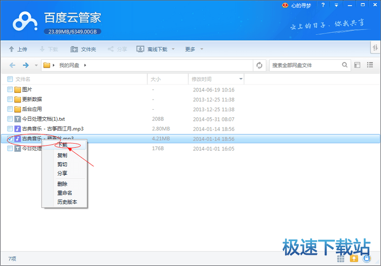 使用教程