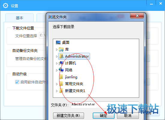 使用教程