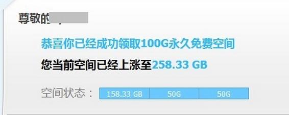 金山快盘使用教程