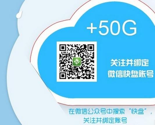 金山快盘使用教程