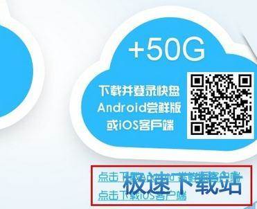 金山快盘使用教程