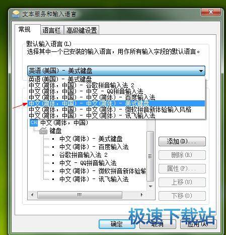选择美式键盘