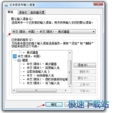 按确定