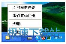 右键图标