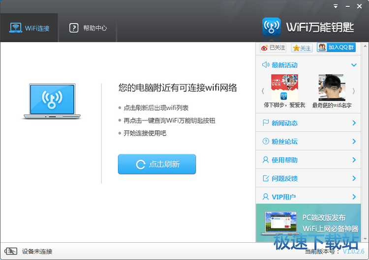 使用教程
